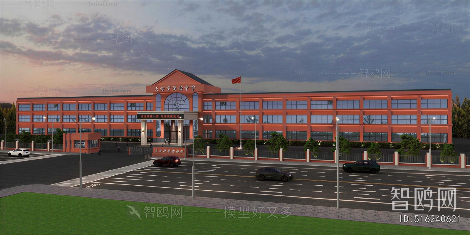 Modern School Building