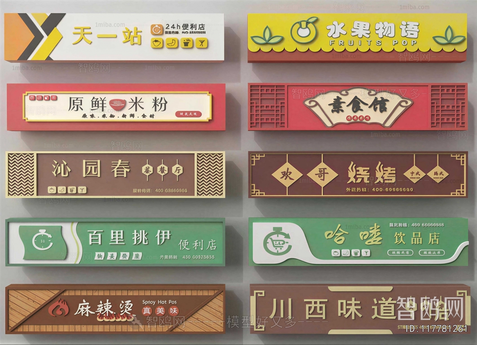 New Chinese Style LOGO Sign