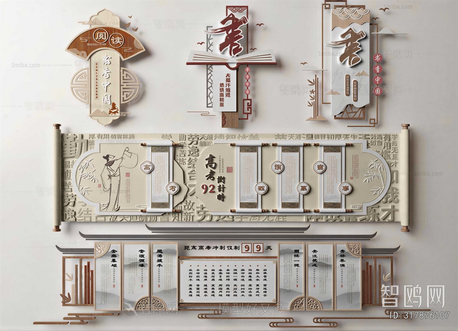 New Chinese Style Culture Wall