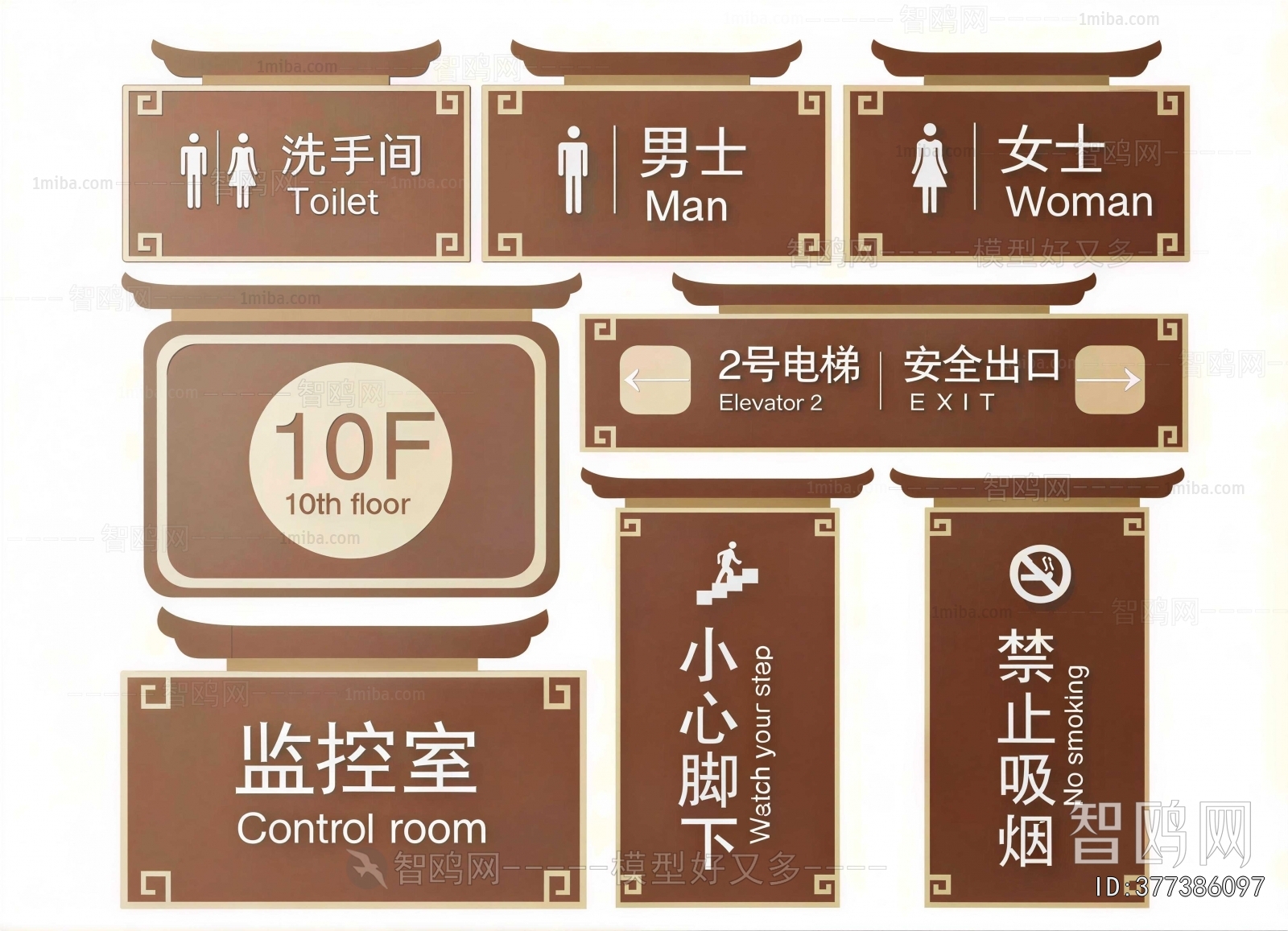 New Chinese Style LOGO Sign