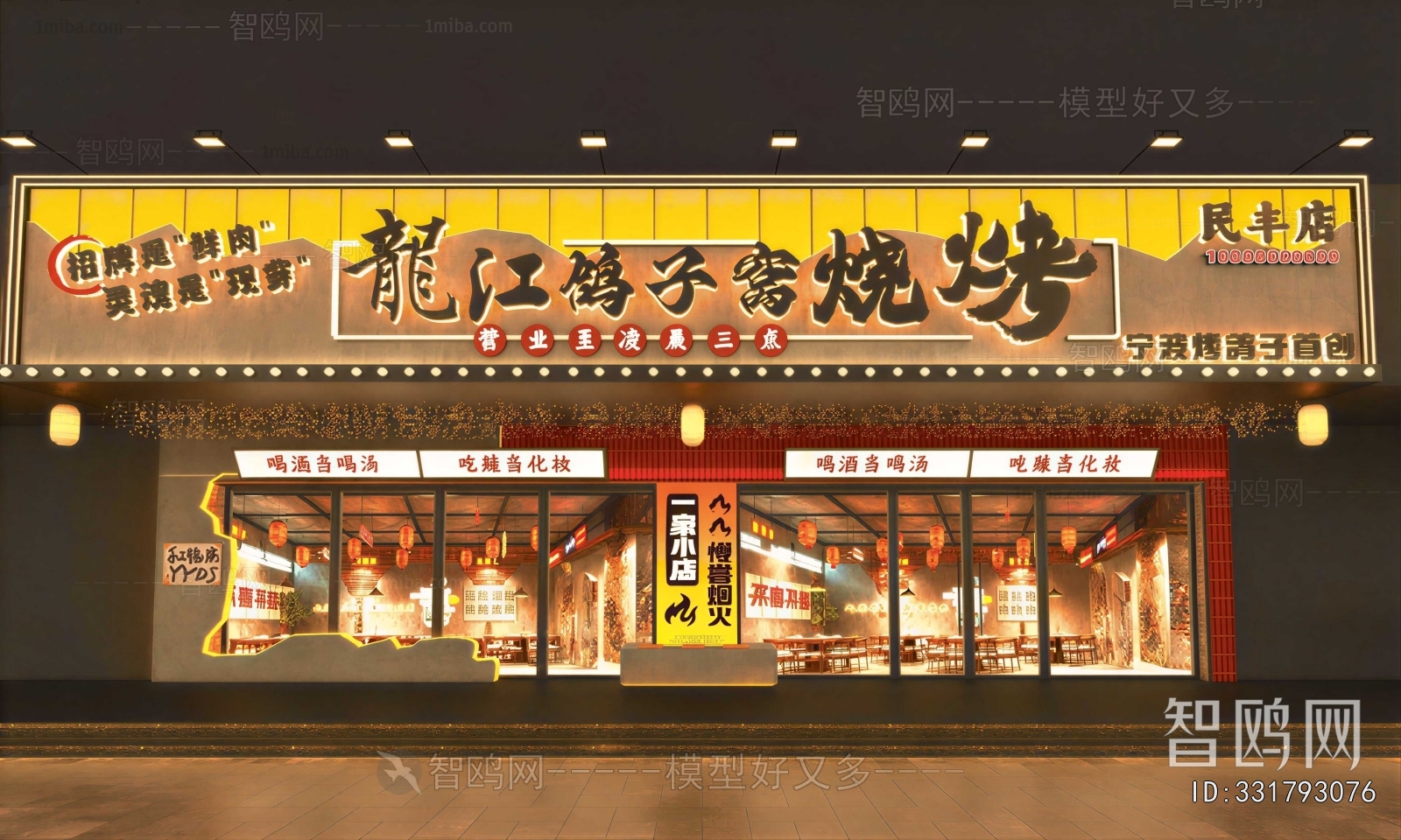 Industrial Style Facade Element