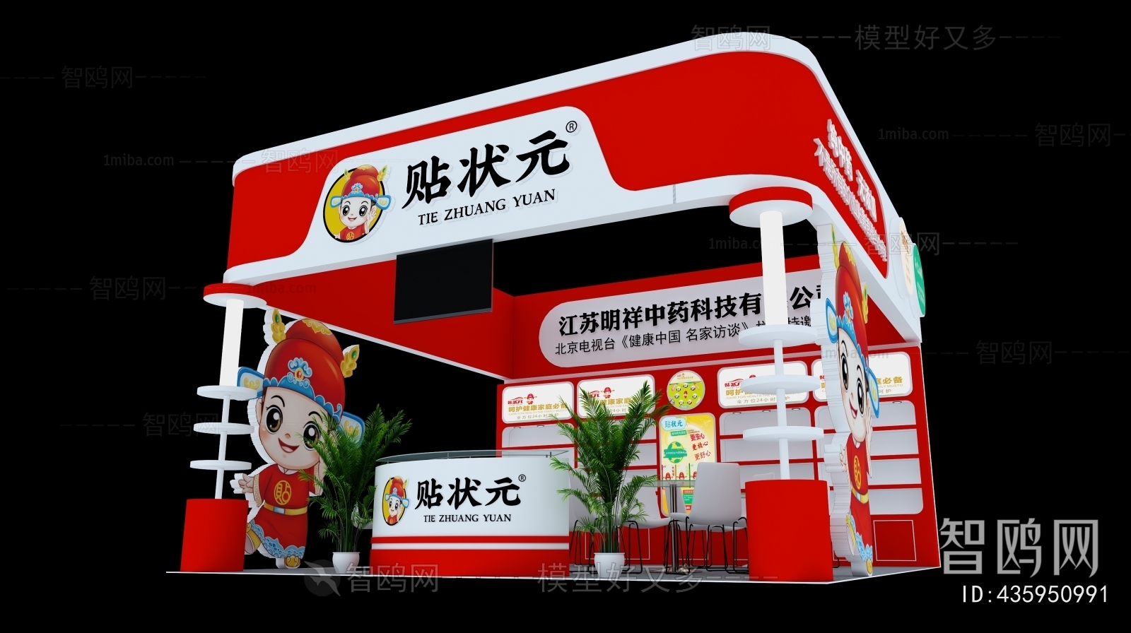 Modern Exhibition Hall