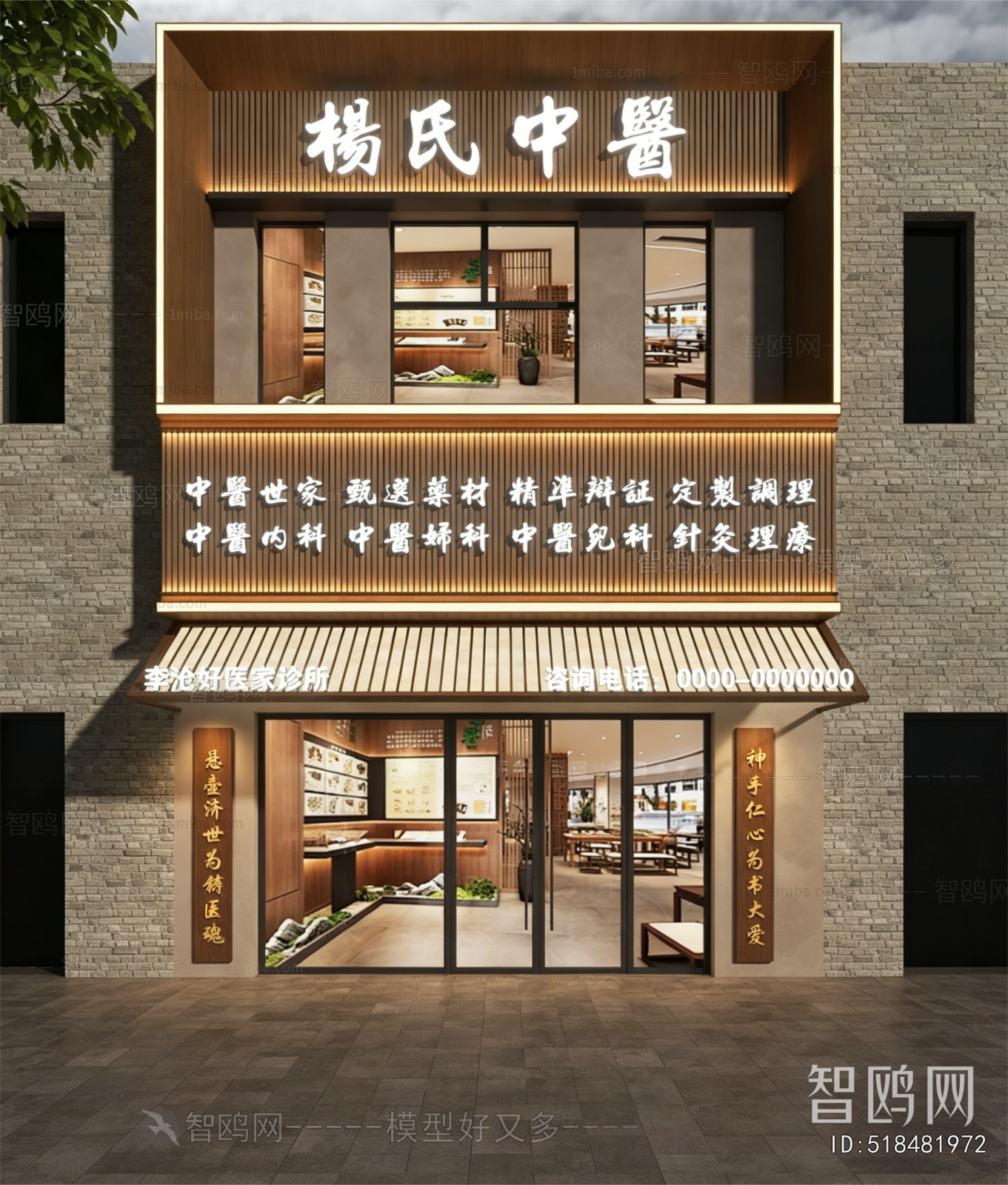 New Chinese Style Facade Element