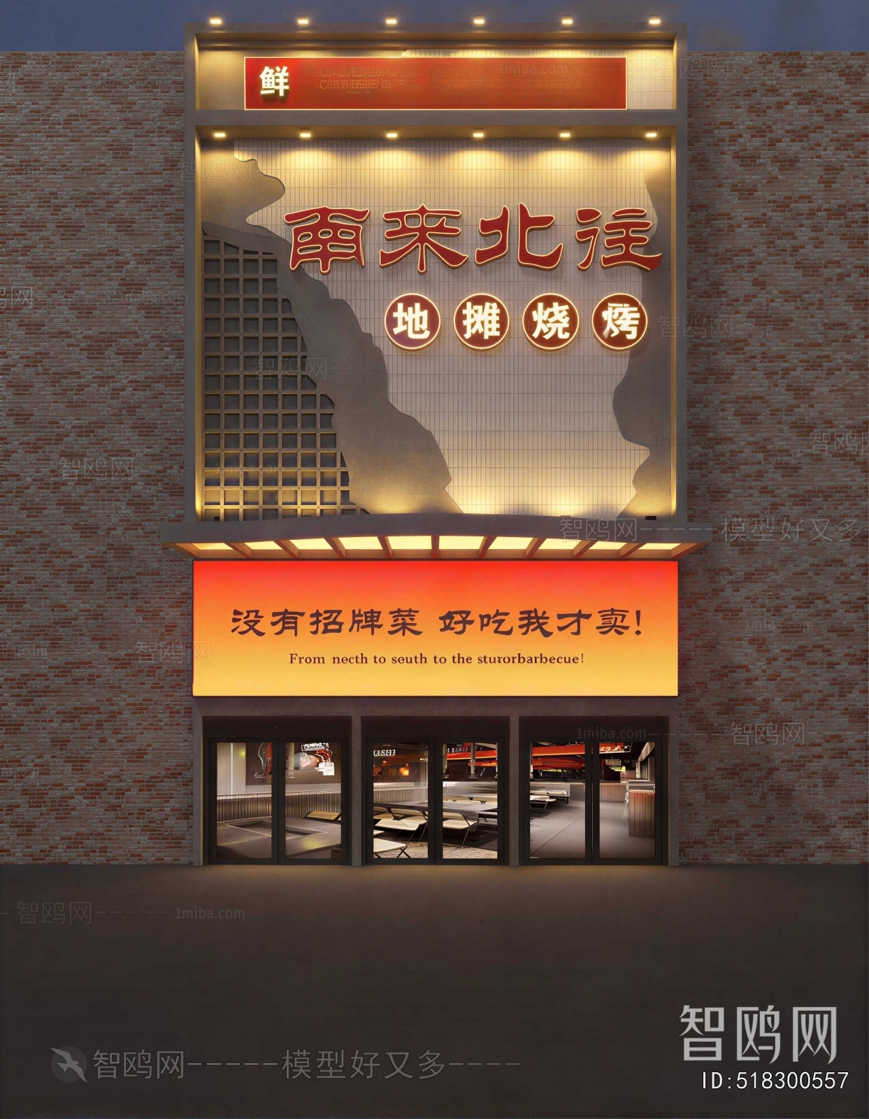 Modern Facade Element