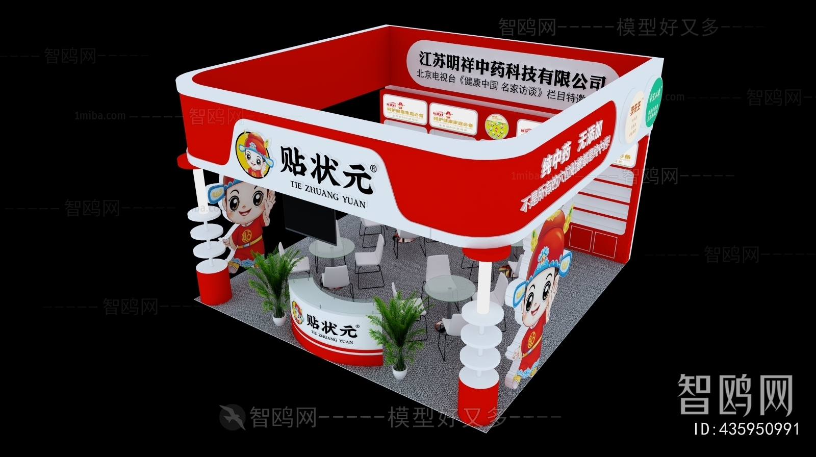 Modern Exhibition Hall