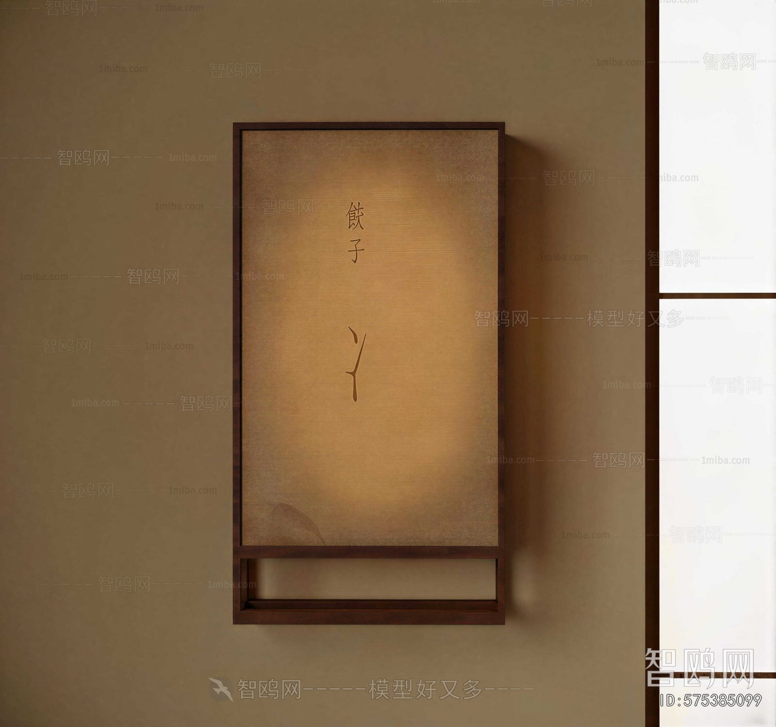 Japanese Style Wall Lamp
