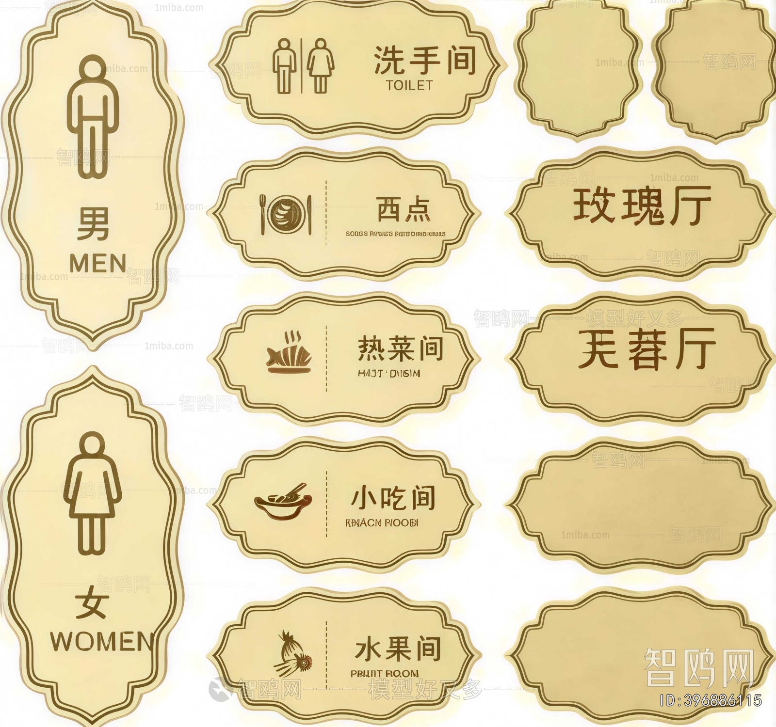 New Chinese Style LOGO Sign