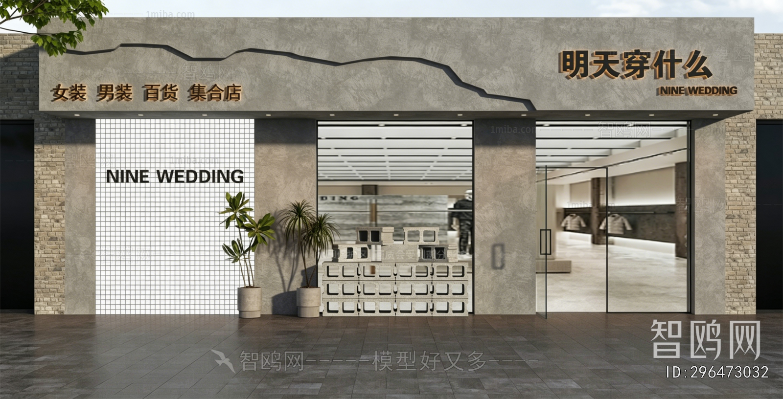 Industrial Style Facade Element