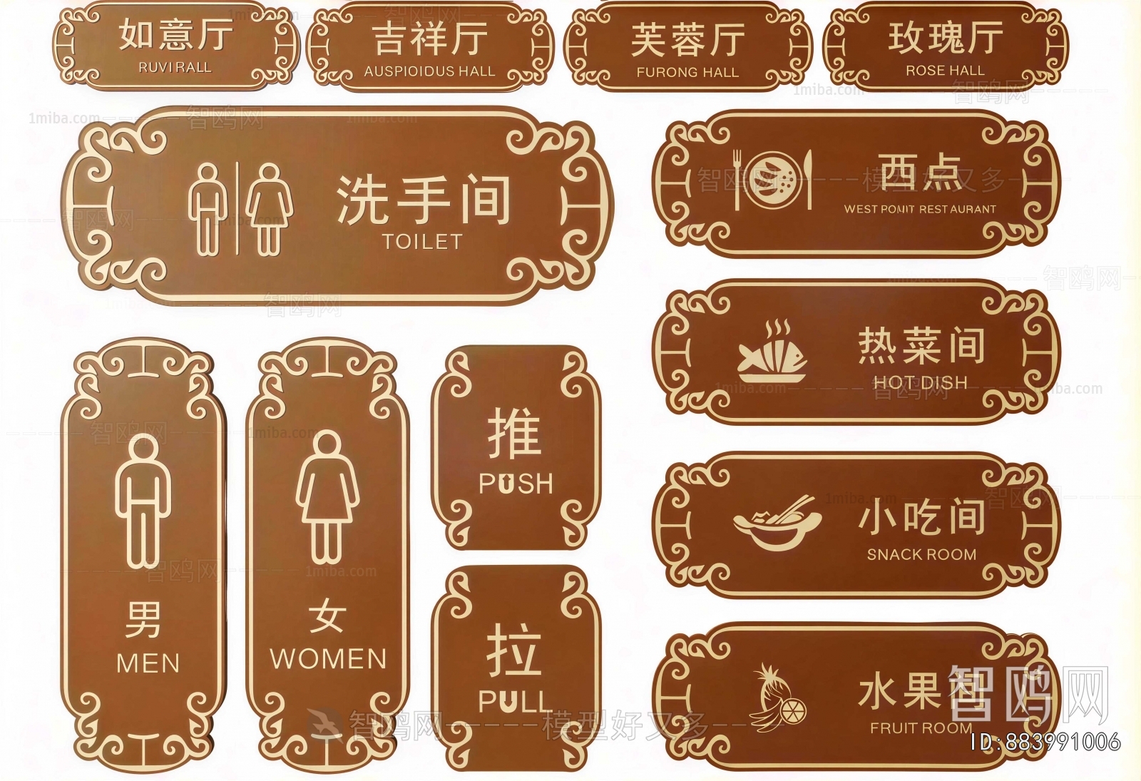New Chinese Style LOGO Sign