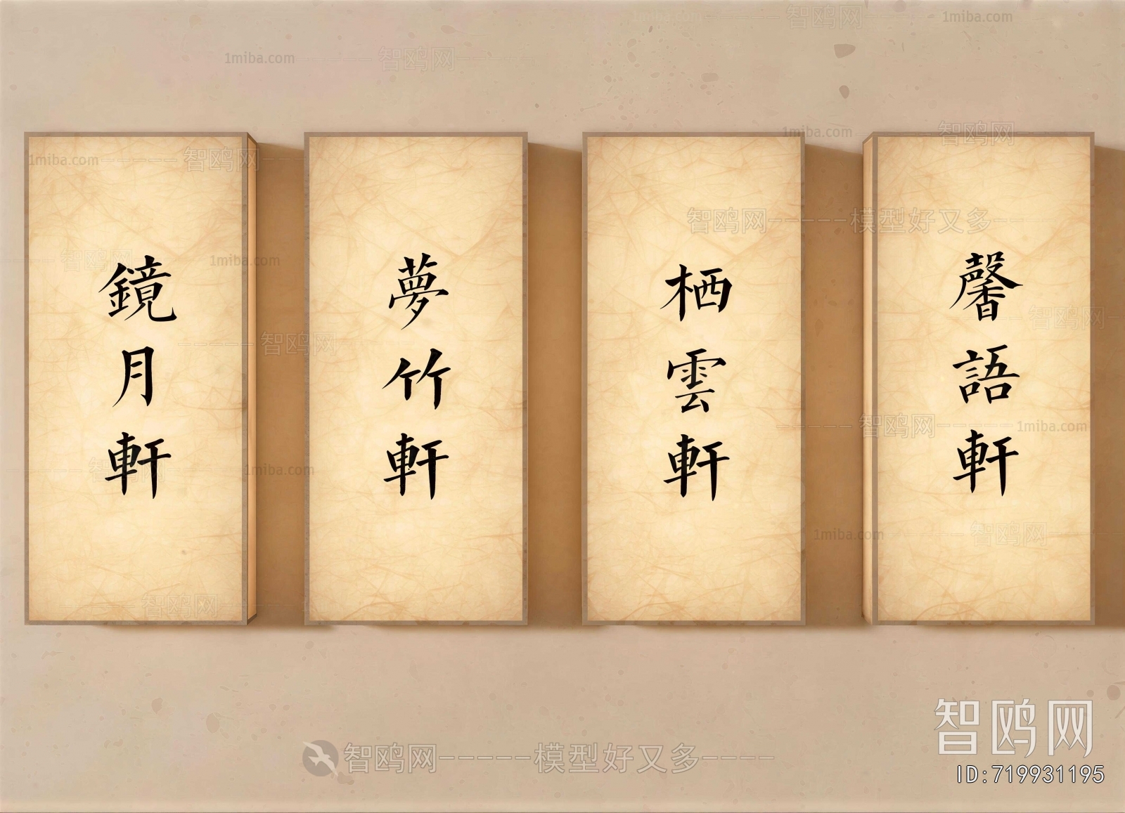 New Chinese Style Light Box