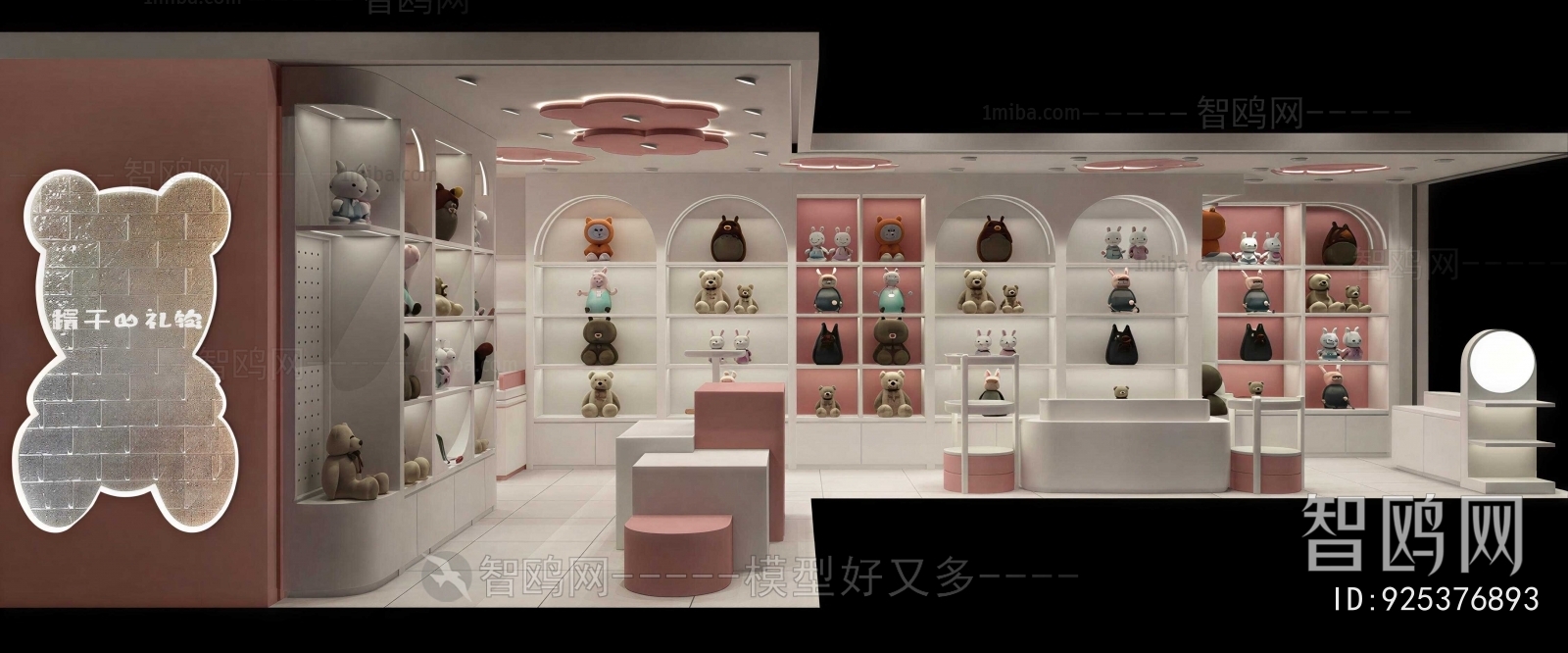 Modern Toy Shop