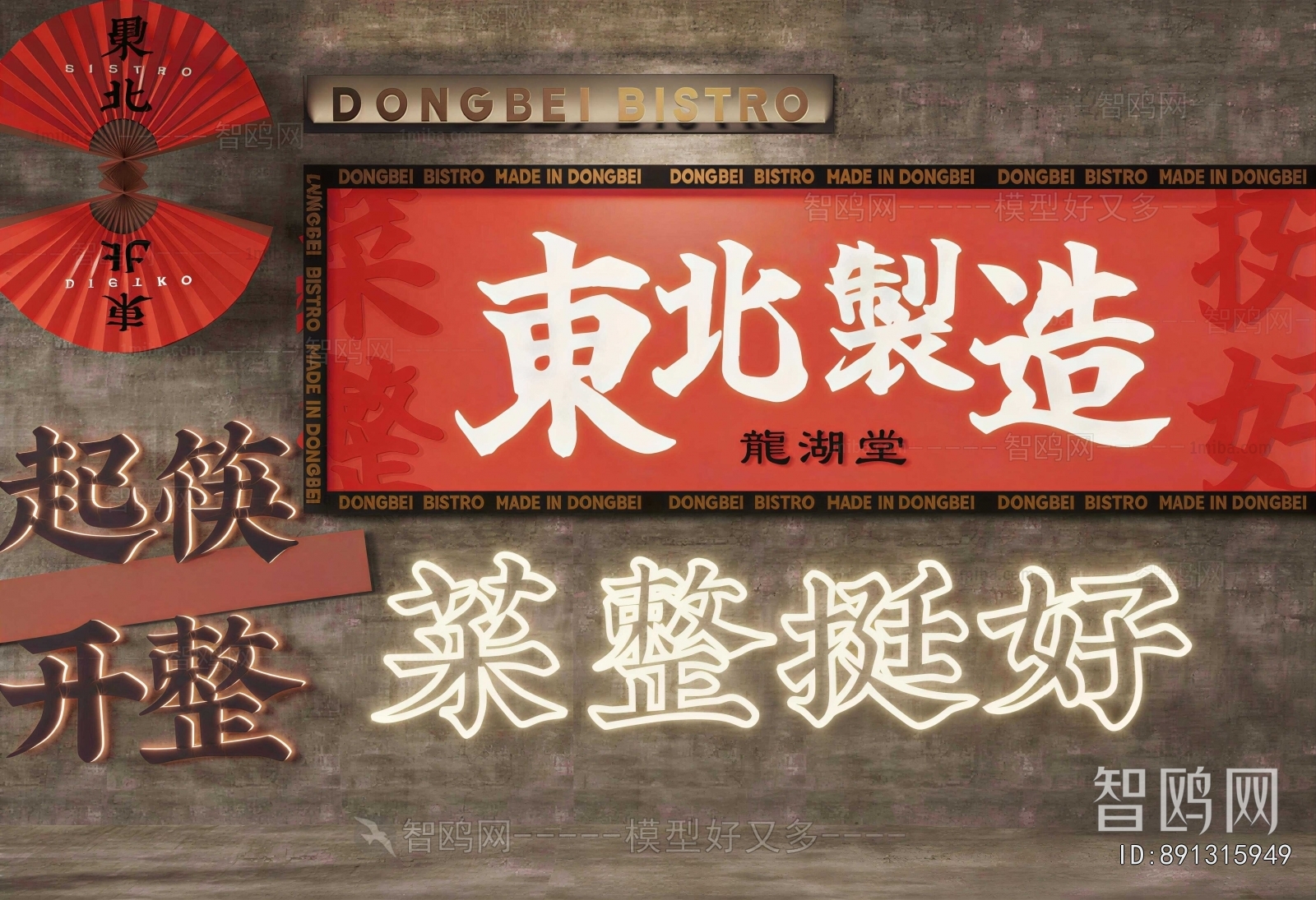 New Chinese Style Wall Decoration
