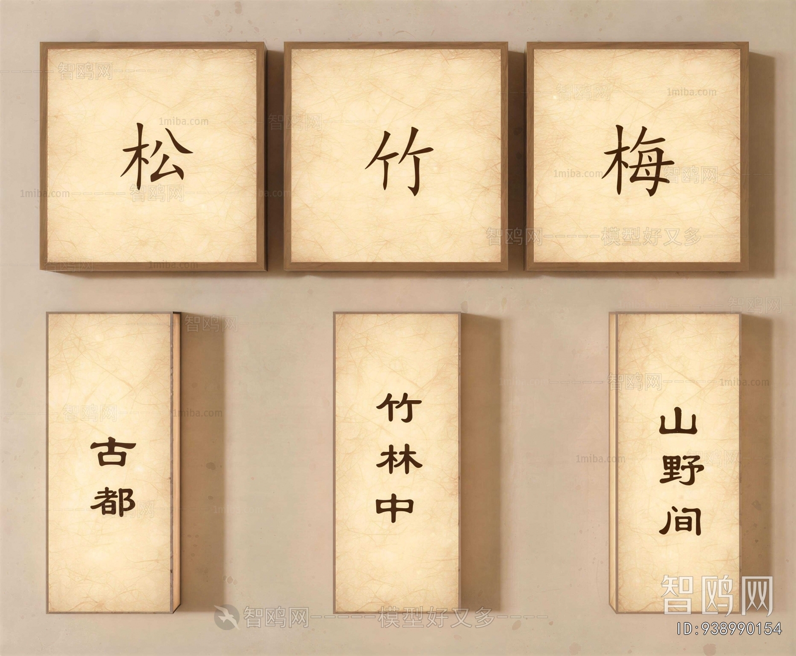 New Chinese Style Light Box