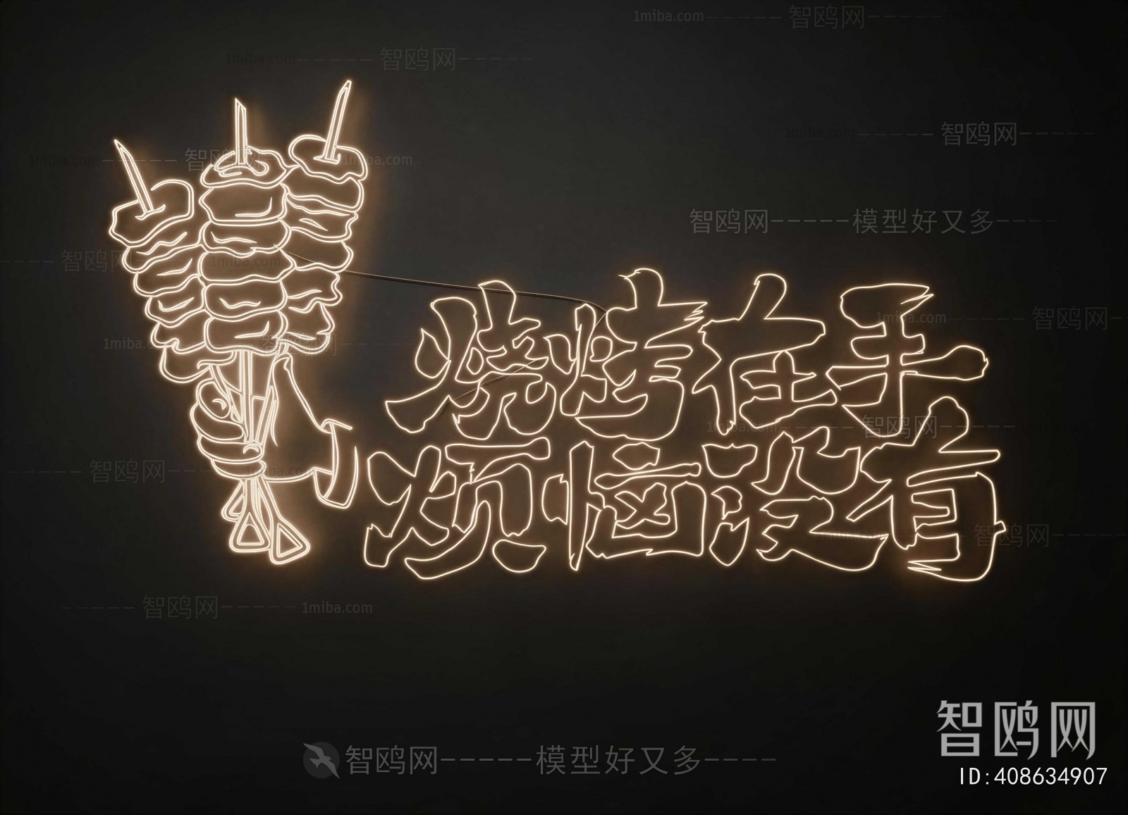 Modern Decorative Lamp