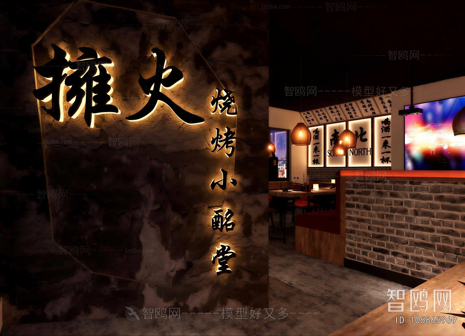 Industrial Style Barbecue Restaurant
