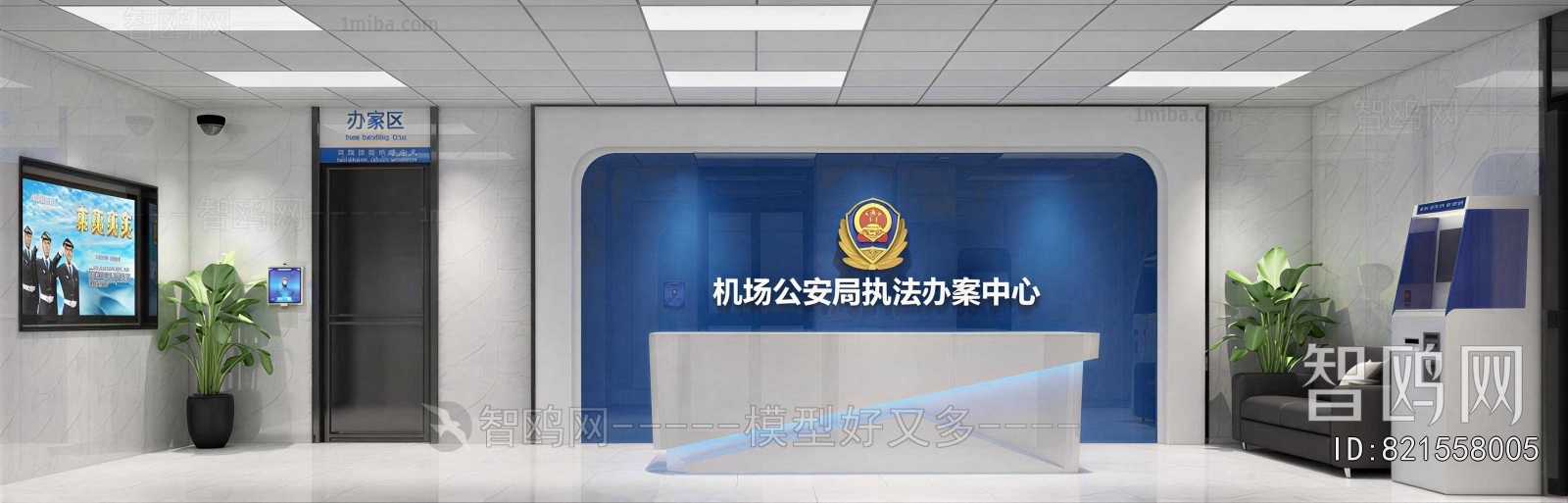 Modern Public Security/Party And Government Organs
