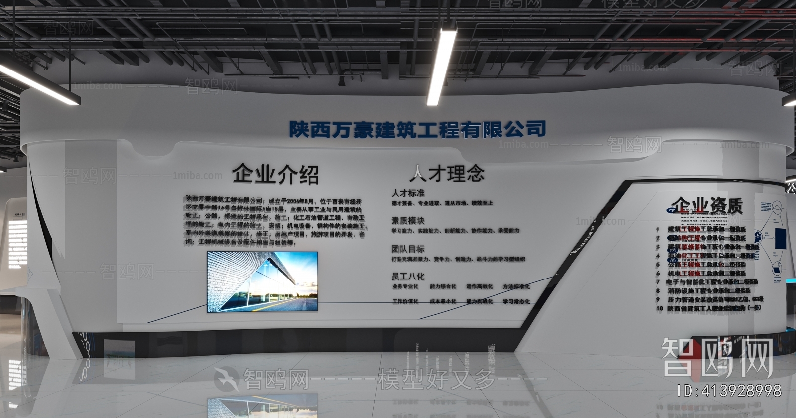 Modern Exhibition Hall
