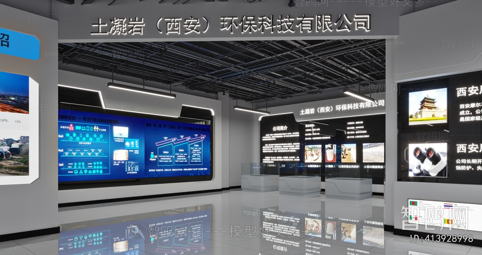 Modern Exhibition Hall