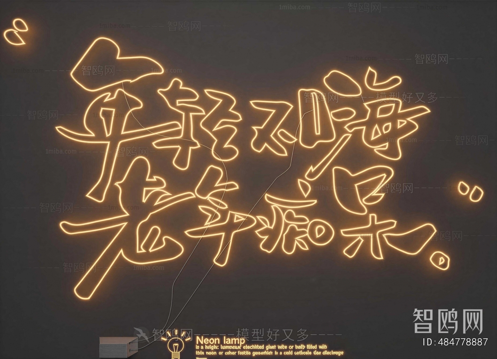Modern Decorative Lamp