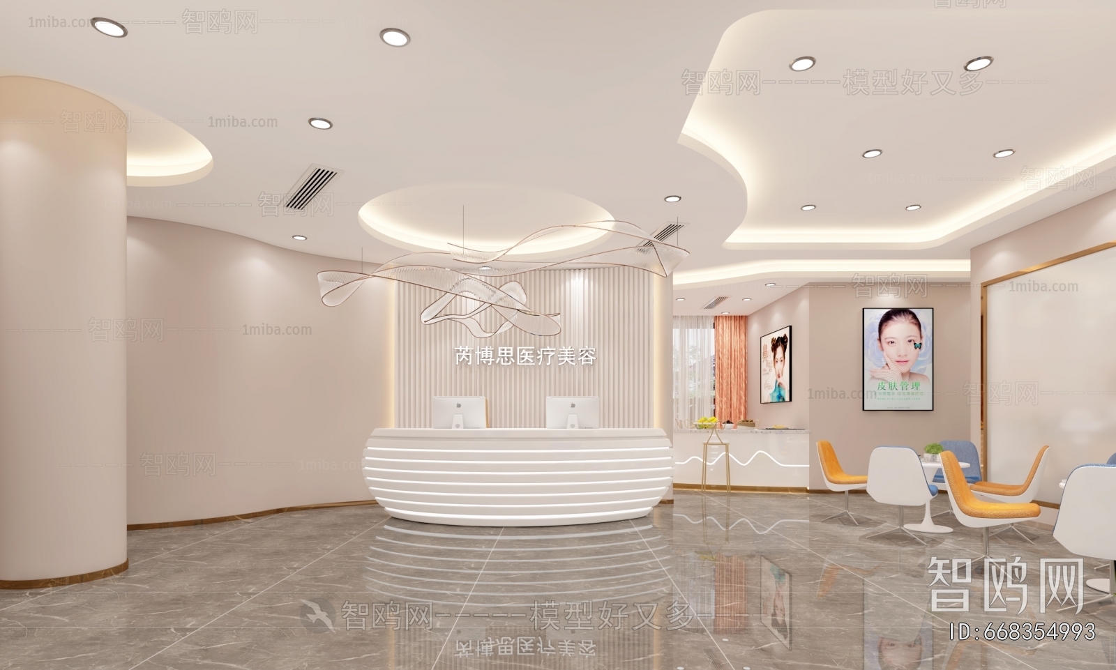 Modern Beauty Salon