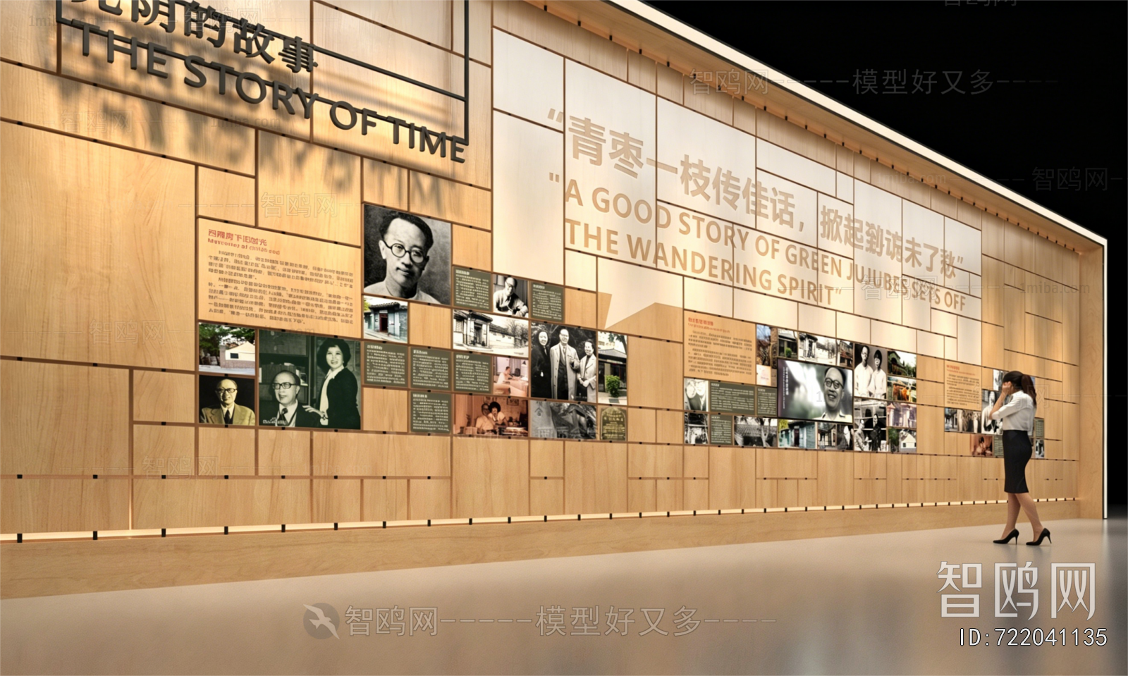 Modern Culture Wall