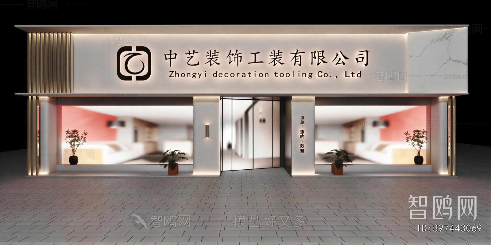Modern Facade Element