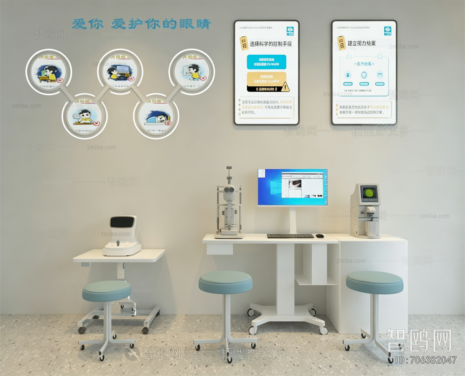 Modern Medical Equipment