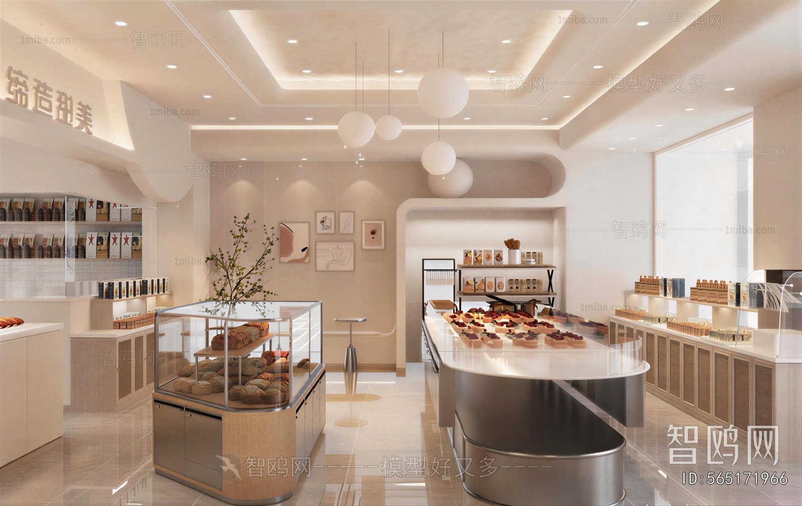 Modern Bakery