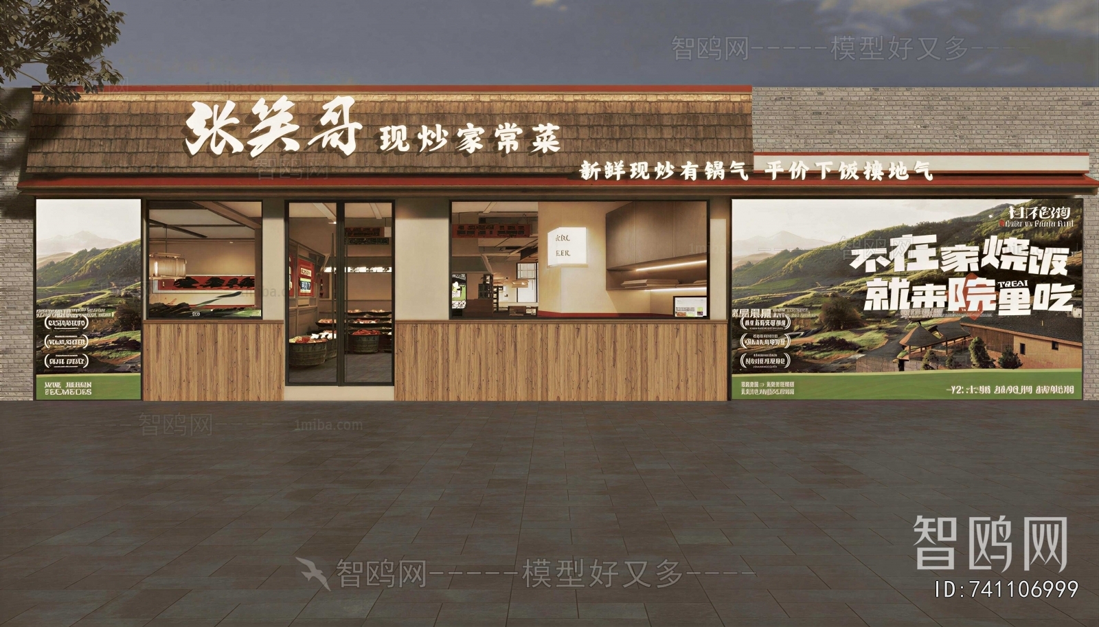 New Chinese Style Facade Element