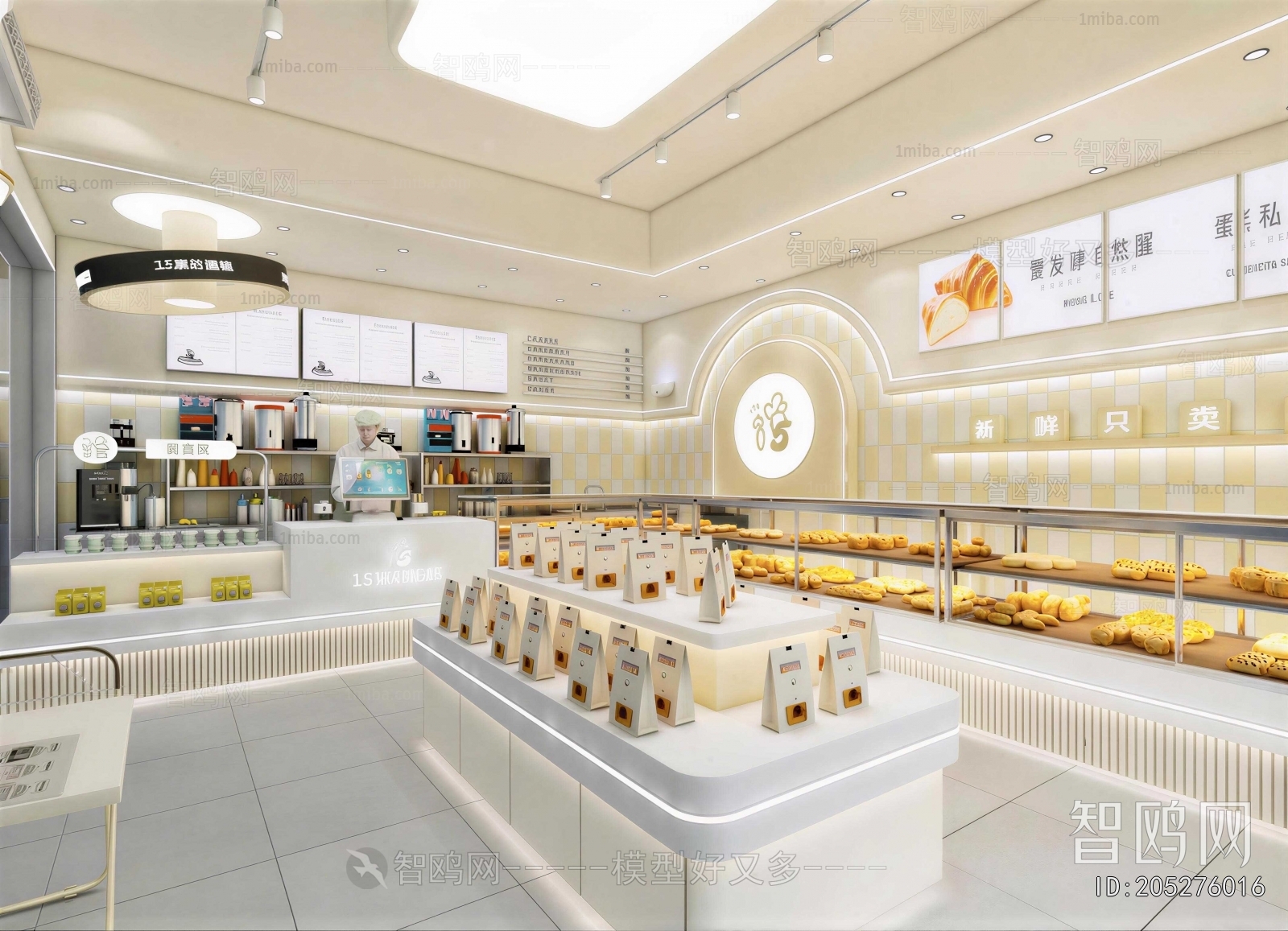 Modern Bakery