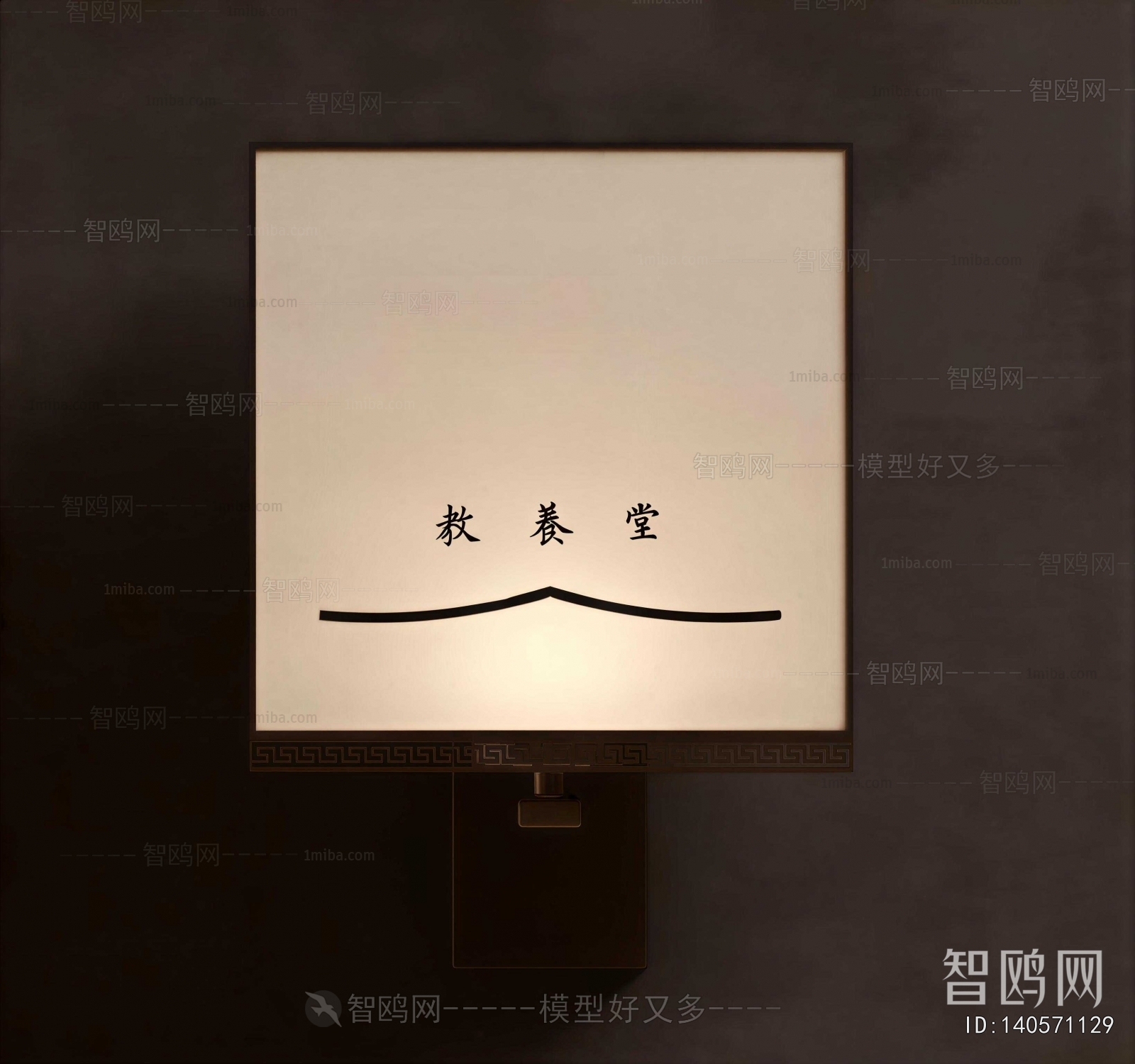 New Chinese Style Wall Lamp