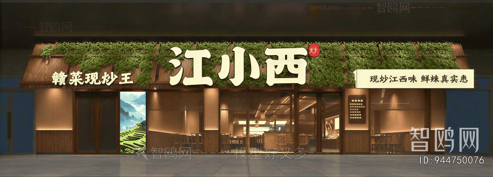 New Chinese Style Facade Element