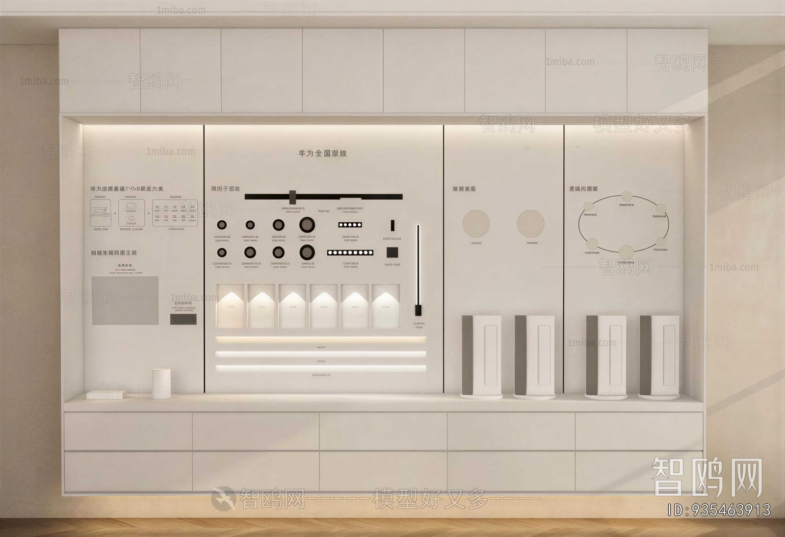 Modern Showcase