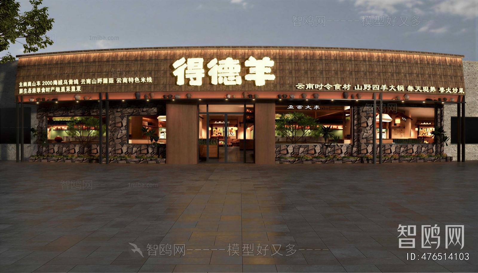 New Chinese Style Facade Element