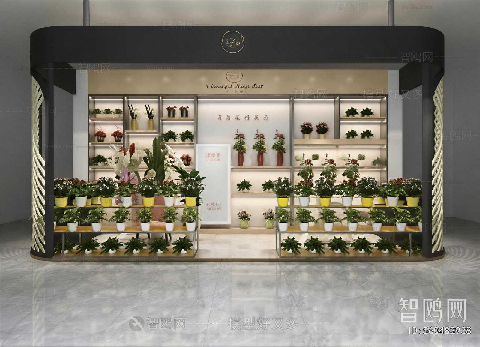 Modern Flower Shop