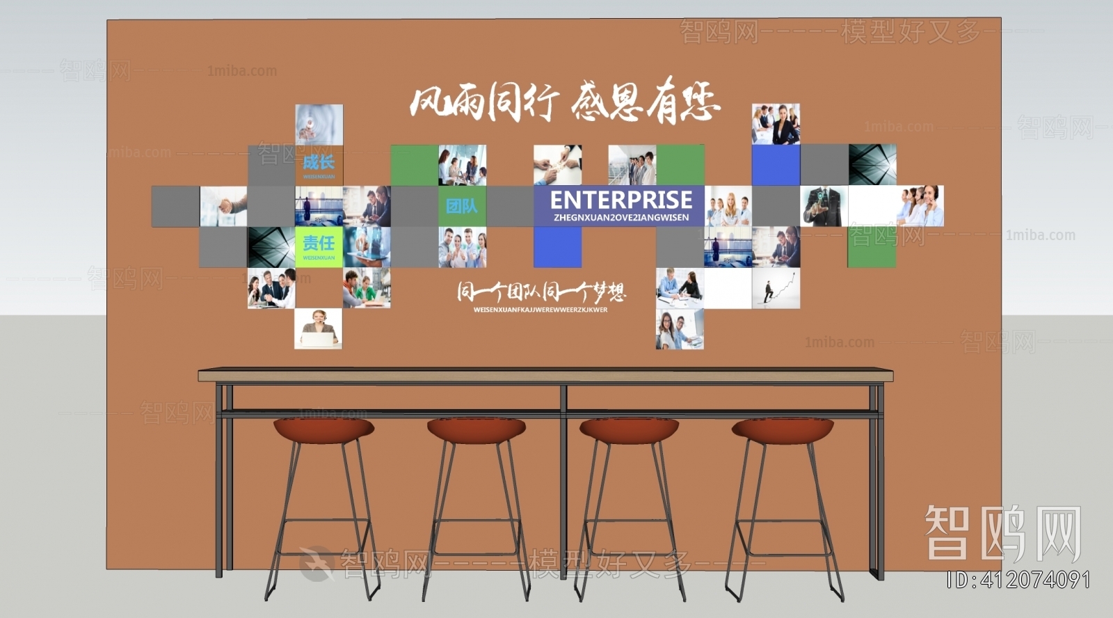 Modern Culture Wall