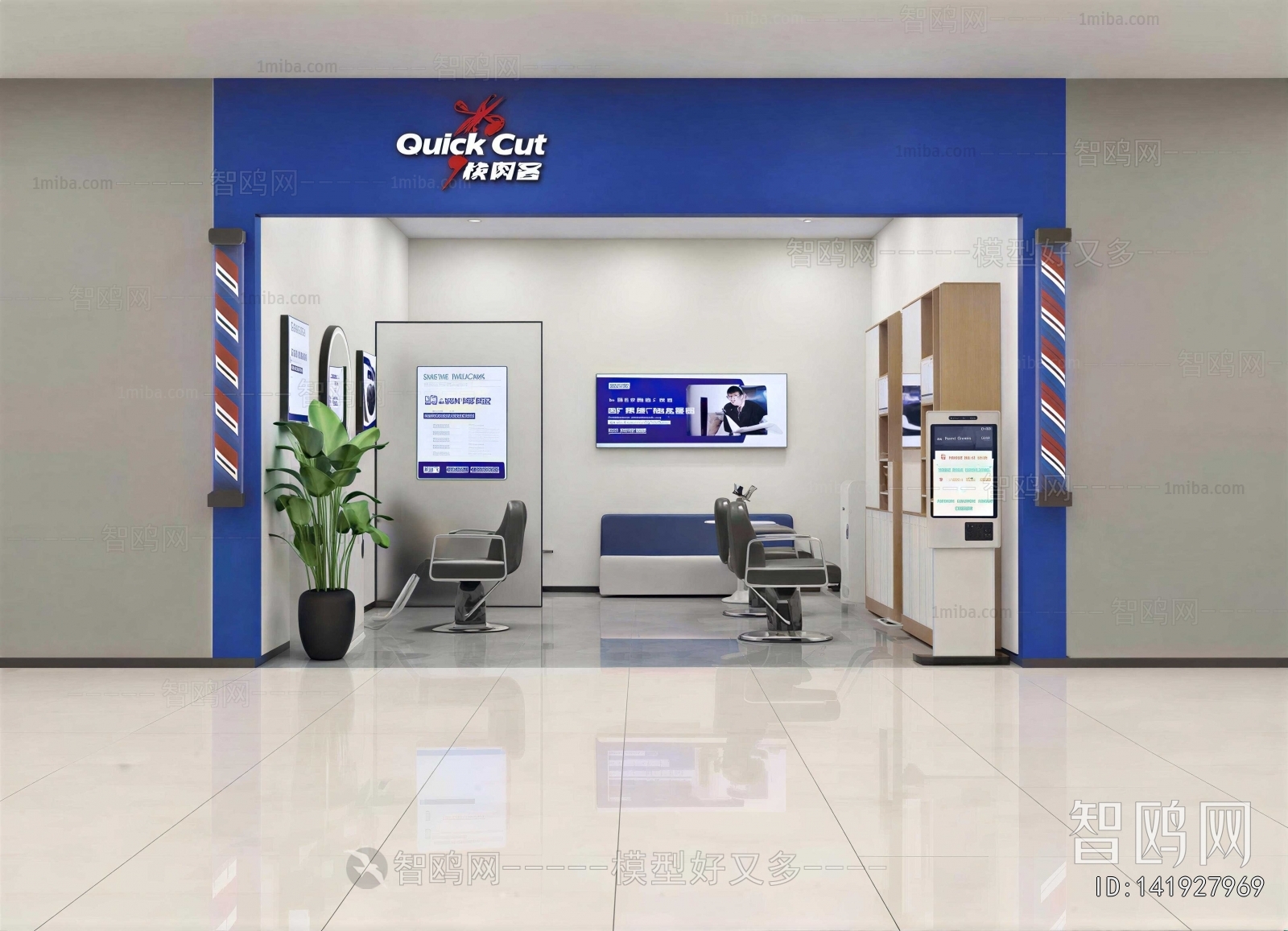Modern Barbershop