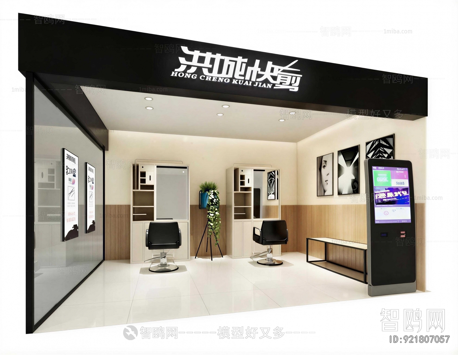 Modern Barbershop