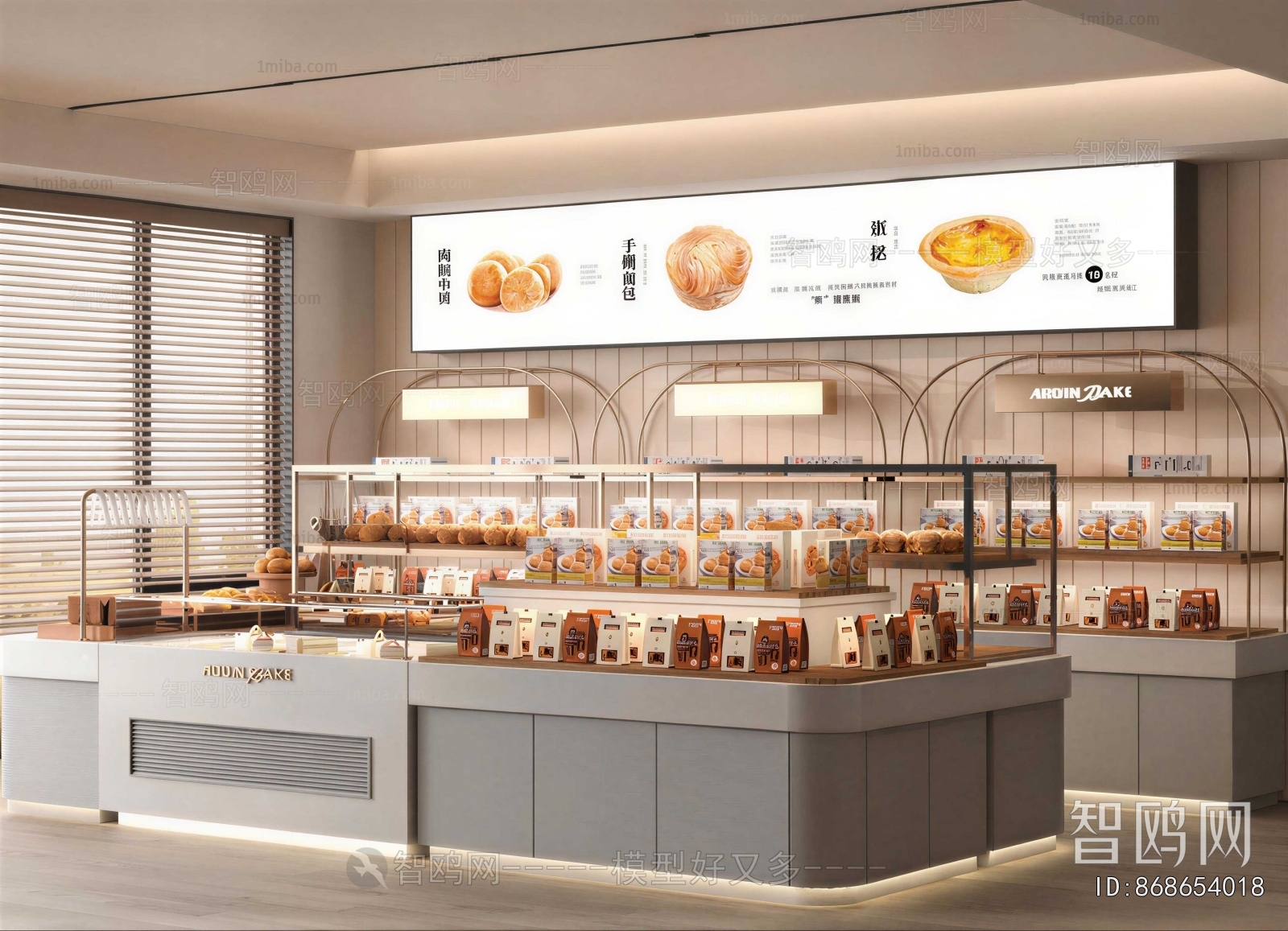 Modern Bakery