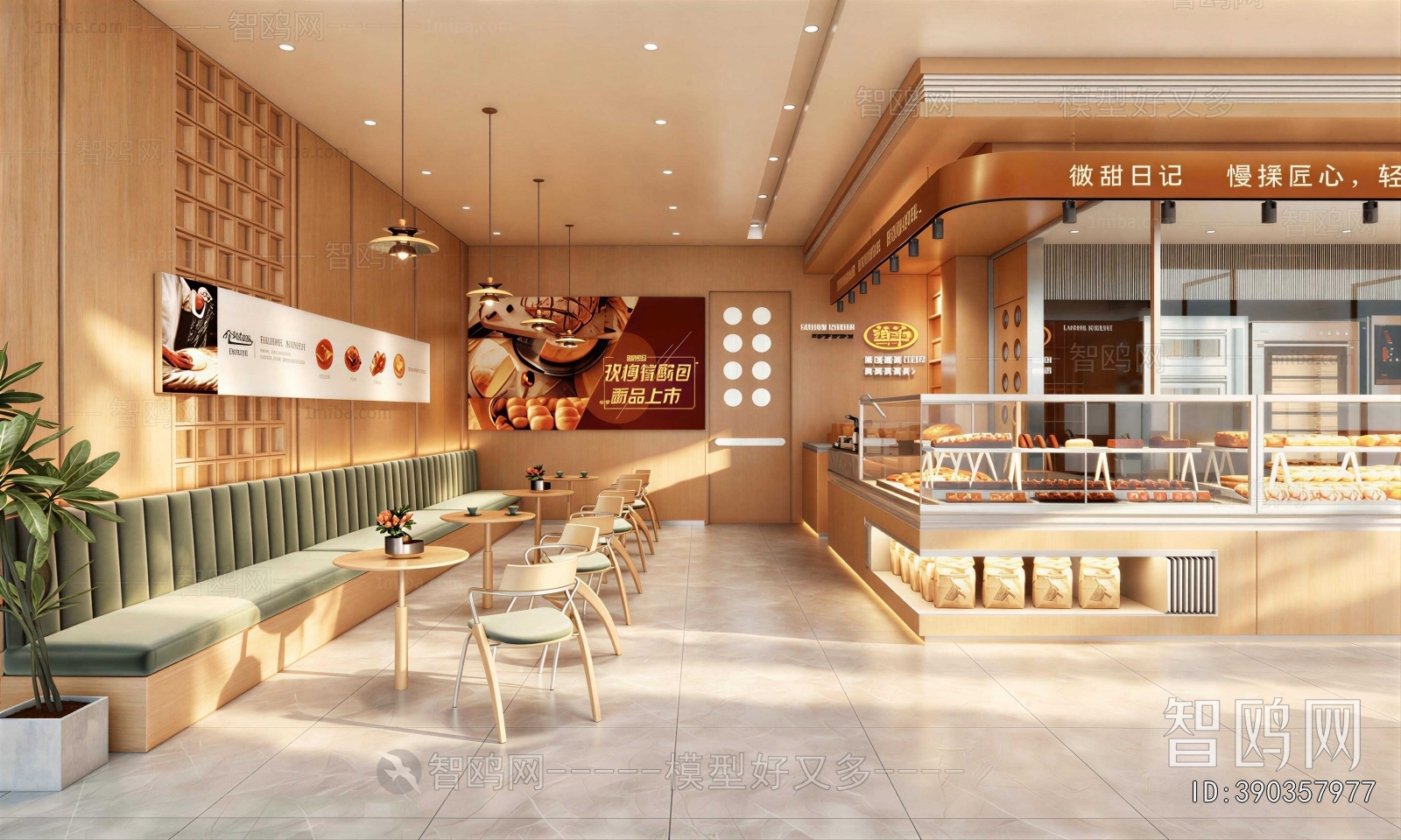 Modern Bakery
