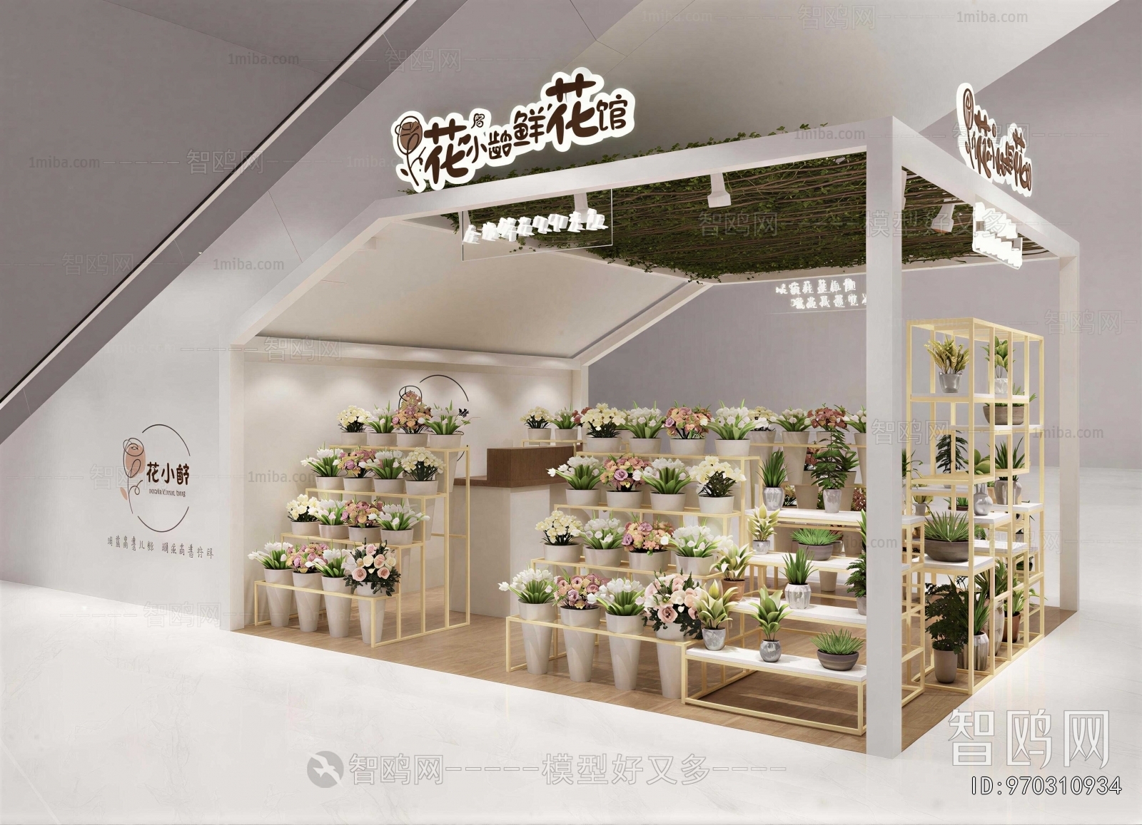 Modern Flower Shop