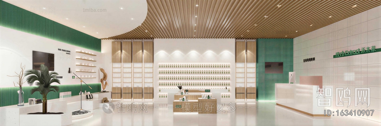 Modern Cosmetic Shop