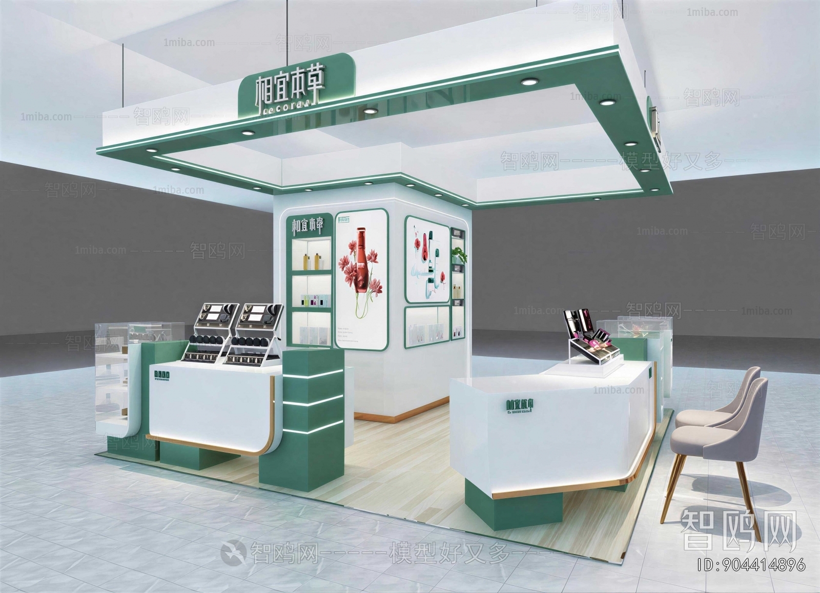Modern Cosmetic Shop