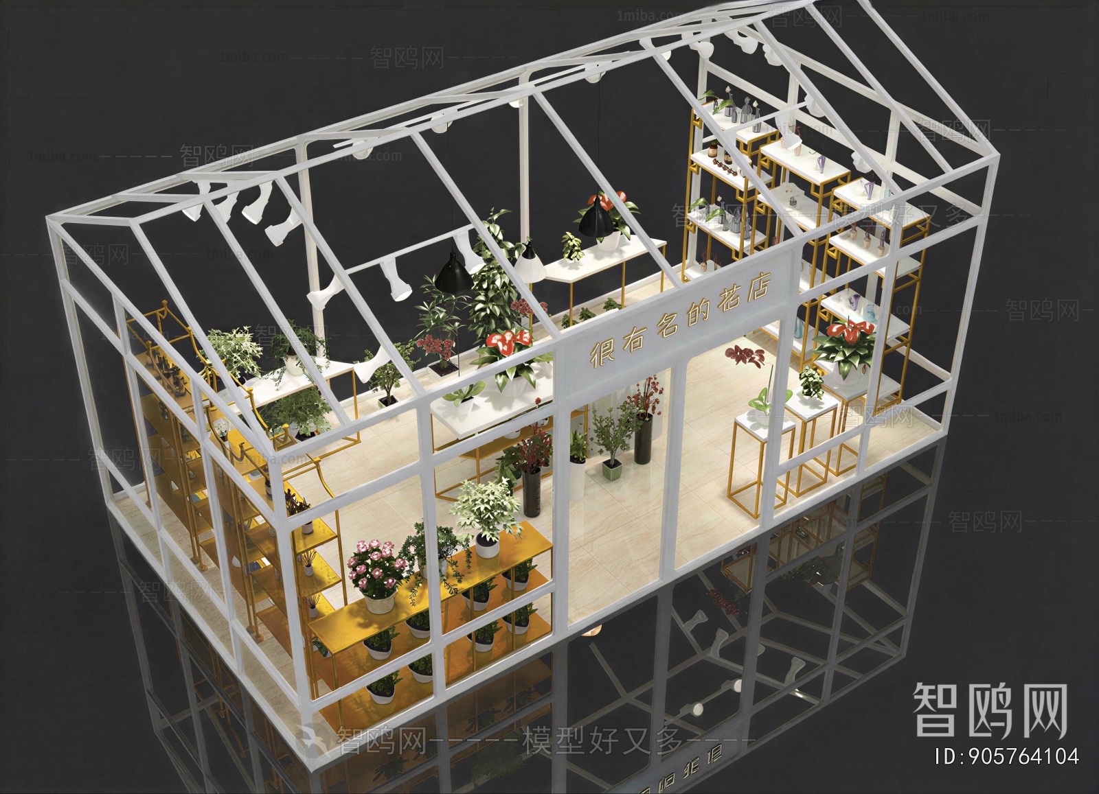Industrial Style Flower Shop