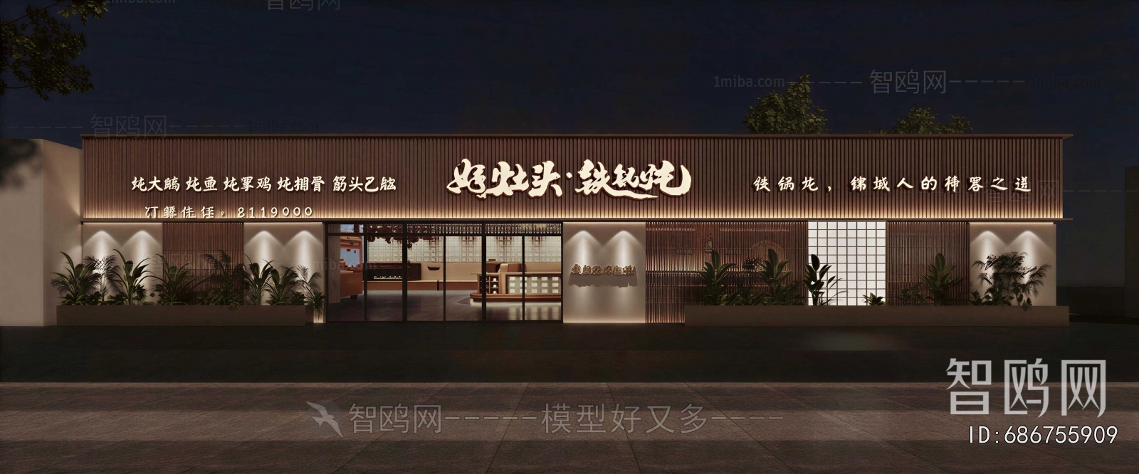 New Chinese Style Facade Element