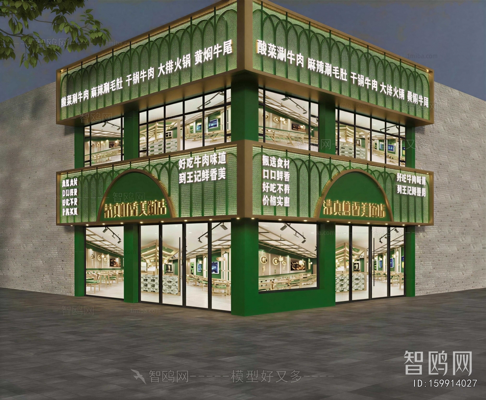 Industrial Style Facade Element