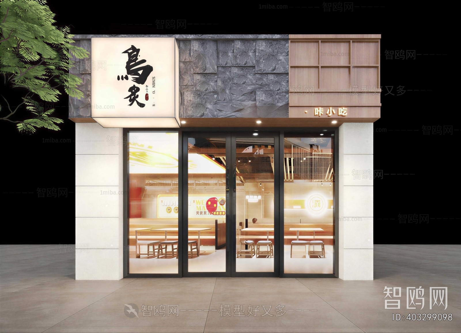 New Chinese Style Facade Element