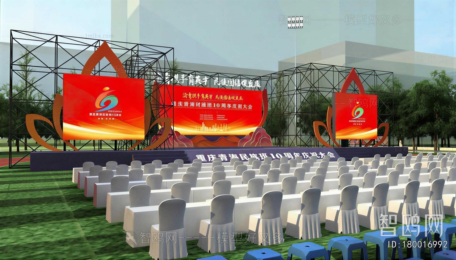 Modern Stage Performance