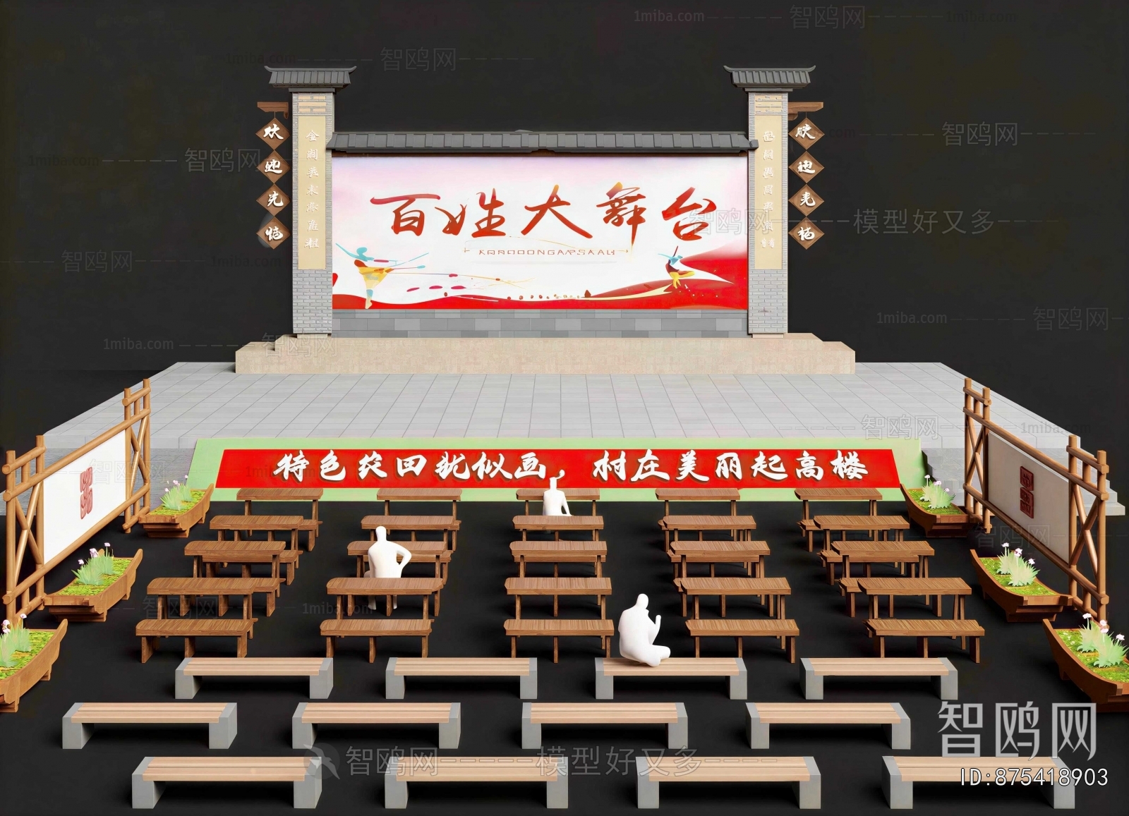 New Chinese Style Stage Performance