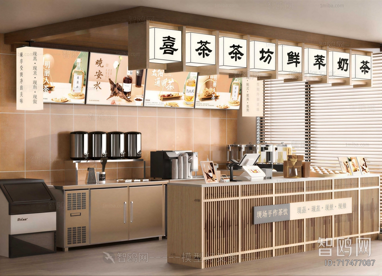 New Chinese Style Milk Tea Shop